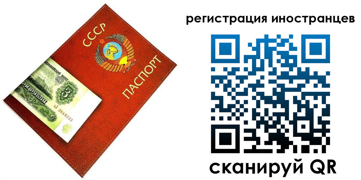 временная регистрация адрес в Северобайкальске