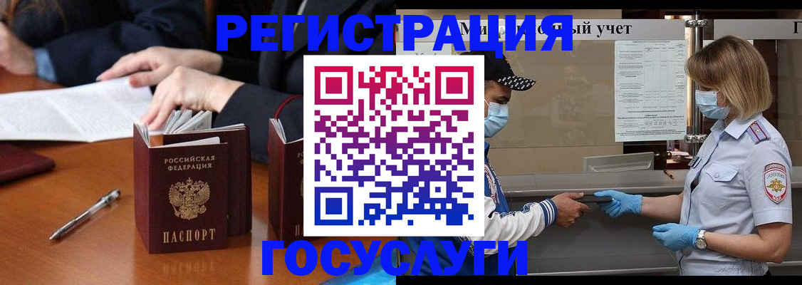временная регистрация поиск в Северобайкальске